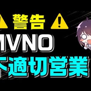 固定電話を利用中の方は要注意。不適切な電話セールス事例を解説