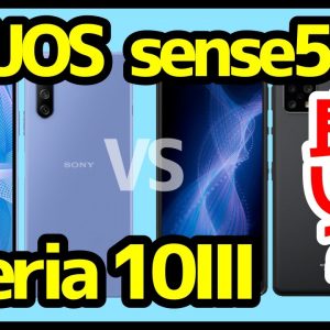 【比較】Xperia 10 IIIとAQUOS sense5Gどっち買えばいい？おすすめなのは？分かりやすく解説！