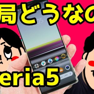 Xperia 5を3ヶ月使った正直な感想！良いところ悪いところまとめ【Xperia5レビュー】