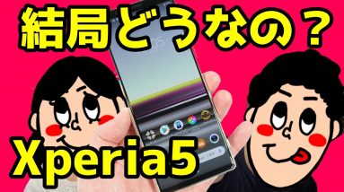 Xperia 5を3ヶ月使った正直な感想！良いところ悪いところまとめ【Xperia5レビュー】