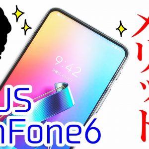 【メリット編】「ASUS ZenFone 6 ZS630KL」を使ってみて感じるメリット・デメリット【使用感レビュー】