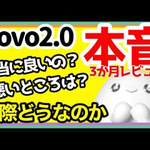 【最強サブ回線】povo 2.0を3ヶ月使ってみた感想を正直レビュー！メリット・デメリットを解説！【評価】【au】【ポヴォ】