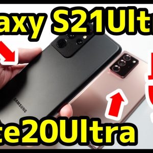 【比較レビュー】Galaxy S21 UltraとGalaxy Note20 Ultraはどっちがいい？カメラ・動画性能やバッテリー持ちなどを実機で徹底比較！