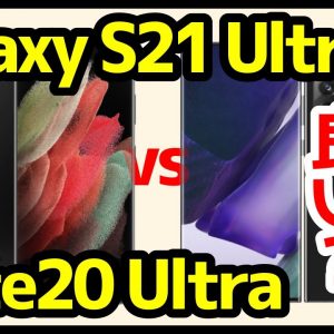 【比較】Galaxy S21 UltraとNote 20 Ultraどっち買うべき？おすすめなのは？分かりやすく解説！