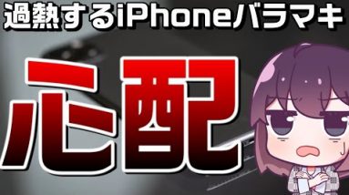 【iPhone12一括1円】業界と消費者に及ぼす悪影響（docomo/au/SoftBank）