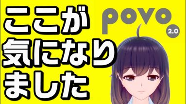 povo2.0を使ってみて伝えたいこと