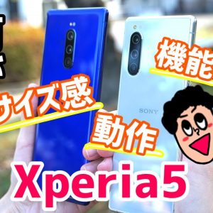 Xperia 5開封レビュー！Xperia 1から何が変わった？それぞれの違いも比較！【Xperia5 Unboxing!  first impression & review】