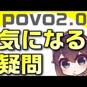 【公式直撃】気になるpovo2.0（ポヴォ）の疑問に回答＆故障サポート新情報！