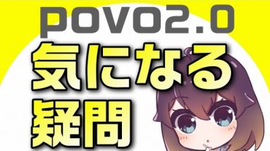 【公式直撃】気になるpovo2.0（ポヴォ）の疑問に回答＆故障サポート新情報！