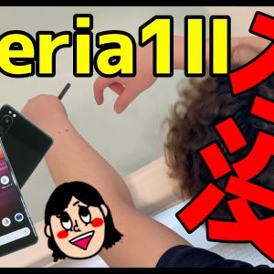 【悲報】Xperia 1 II水没！椿、襲来！エクスペリアの防水性能って実際どこまでいけるのか【ドッキリ】