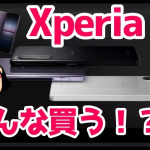 Xperia 1 IIを買うべき理由を徹底解説！スペックや注目ポイントまとめ！