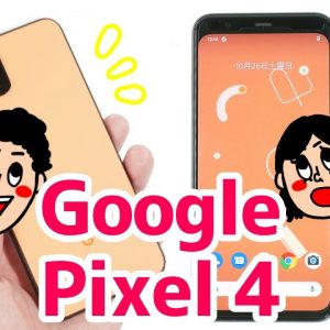 Google Pixel 4を1ヶ月使って感じたメリット・デメリット（良い点・悪い点）【使用感レビュー】【Pixel4】【ピクセル4】