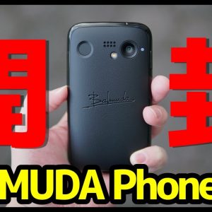 BALMUDA Phoneキタァァァーー！コレがバルミューダ…！色々不安すぎるスマホ爆誕ｗｗ【開封レビュー】