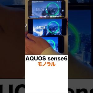 AQUOS sense6のモノラルスピーカーをテスト