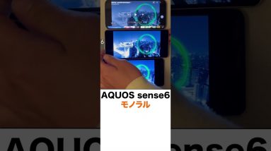 AQUOS sense6のモノラルスピーカーをテスト