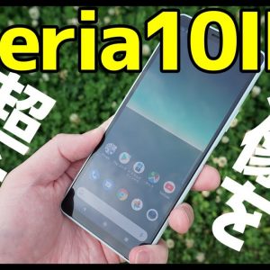 【Xperia 10 II開封レビュー】Xperia1Ⅱとカメラ撮り比べ！ココが凄い＆気になるところ！【Xperia10II Review】