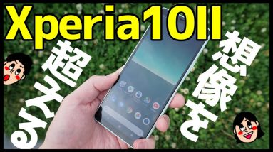 【Xperia 10 II開封レビュー】Xperia1Ⅱとカメラ撮り比べ！ココが凄い＆気になるところ！【Xperia10II Review】