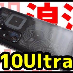 【Xiaomi Mi 10 Ultra実機レビュー】スケルトンが最高すぎる！！異次元のデジタルズーム120倍もヤバすぎた！！！