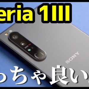 Xperia 1 IIIはデザイン・カメラ・スピーカーどれをとっても最高だった！1ヶ月使って感じた良いところ・悪いところ【本音レビュー】