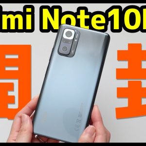 【価格破壊】Redmi Note 10 Pro 開封レビュー！デザイン・カメラ・スピーカー・動作・ベンチマークを実機検証！2021年最強コスパモンスター爆誕！【Xiaomi】