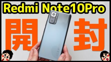 【価格破壊】Redmi Note 10 Pro 開封レビュー！デザイン・カメラ・スピーカー・動作・ベンチマークを実機検証！2021年最強コスパモンスター爆誕！【Xiaomi】