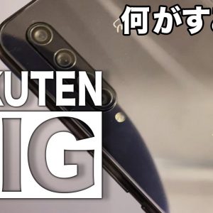 【実機レビュー】Rakuten BIG（楽天BIG）何がすごい？カメラ・実際使ってみた感想