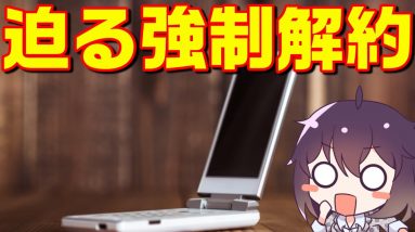 【一部スマホ/UQモバイル対象】au3G完全終了とその対応（CDMA 1X WIN/VoLTE非対応等）