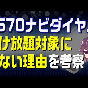 携帯会社はナビダイヤルの通話料を負担すればいいだけじゃないの？