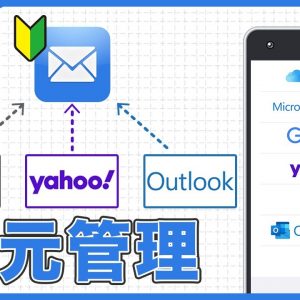 13🔰iPhoneでGmailを同期＆通知の設定方法（パソコンのメールをスマホでも使えるようにする ）#iPhoneの使い方 #iPhone入門