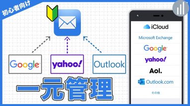 13🔰iPhoneでGmailを同期＆通知の設定方法（パソコンのメールをスマホでも使えるようにする ）#iPhoneの使い方 #iPhone入門