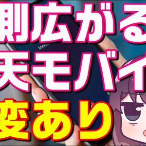 【着信不可問題】HPの変化が憶測を呼んでいる件