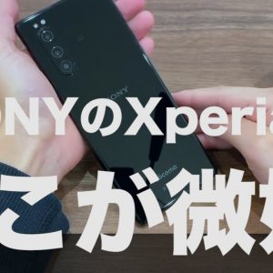 【Xperia5カメラレビュー】どんな写真が撮影できるの？ここが微妙デメリットも紹介