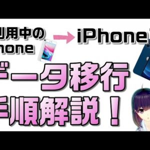 【MagSafeレビュー付】iPhone12簡単データ移行！今使っているiPhoneからそのままコピー！