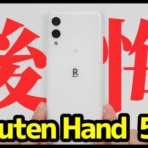 【Rakuten Hand 5Gレビュー】椿さんマジでごめん！これで4万円は高すぎる・・・【良いところ・悪いところ】【感想】