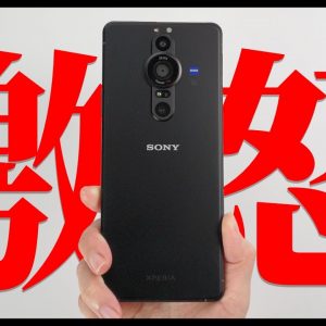 【怒る？怒らない？】妻に無断で20万のカメラスマホを買ってみたｗｗｗｗ【Xperia PRO-I】