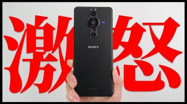 【怒る？怒らない？】妻に無断で20万のカメラスマホを買ってみたｗｗｗｗ【Xperia PRO-I】