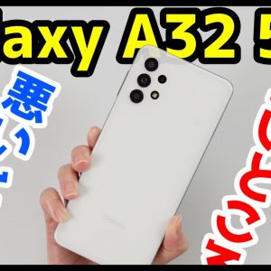 Galaxy A32 5Gを使って感じた良いところ・悪いところ！auコスパ最強Galaxyは間違いなくコレ！【使用感レビュー】