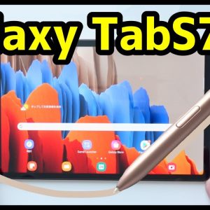 Galaxy Tab S7を使って感じたメリットとデメリット！2020年最強Androidタブレットはコレ！【使用感レビュー】