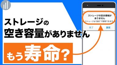 iPhoneの寿命ってどれくらい？それ買い替えのタイミングではありません！