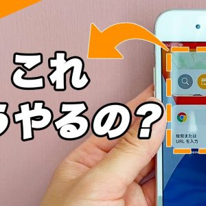 05🔰iPhone ウィジェットの設定方法と使い方｜#iPhoneの使い方 #iPhone入門