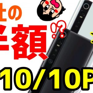 【次期コスパ最強スマホ！？】Xiaomi Mi 10 /Mi 10 Proの噂まとめ！圧巻のハイスペックと衝撃的な価格が魅力！？【Mi10/Mi10Pro】