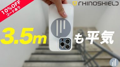 iPhone 13おすすめ耐衝撃ケース&保護フィルム！3.5m落下もも耐えられる!? #RhinoShield #ライノシールド