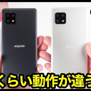 【どっち買う？】AQUOS sense6のメモリ6GB版をレビュー！4GBモデルとどのくらい違うの？動作・ゲーム・価格を比較チェックしていくよ【感想】