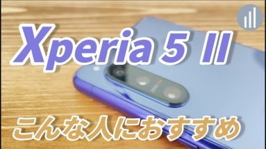 Xperia 5 Ⅱ 実機・カメラレビュー！2週間使ってわかった実力こんな人におすすめできる！