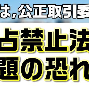 携帯大手3社の課題公表＆行政指導