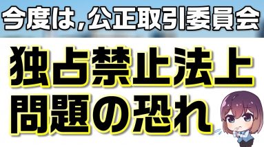 携帯大手3社の課題公表＆行政指導