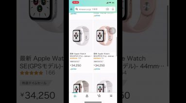 🔴 8/19日まで Amazon タイムセール祭り開催！Apple Watchが25%OFF #Shorts