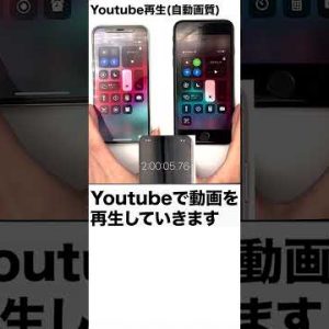 iPhone 12 mini vs iPhone SE2のバッテリー持ちを比較！#Shorts