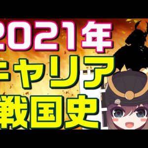 【寸劇】2021年携帯会社の戦い総まとめ（docomo/au/SoftBank/Rakuten）