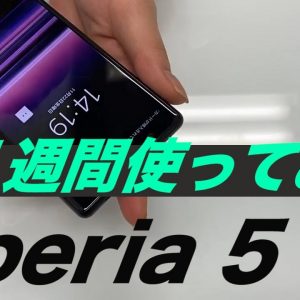 【Xperia 5実機レビュー｜サイドセンス使い方あり】Xperia 8や1との違いとは？ワイド画面でゲームも映画も最高空間演出！